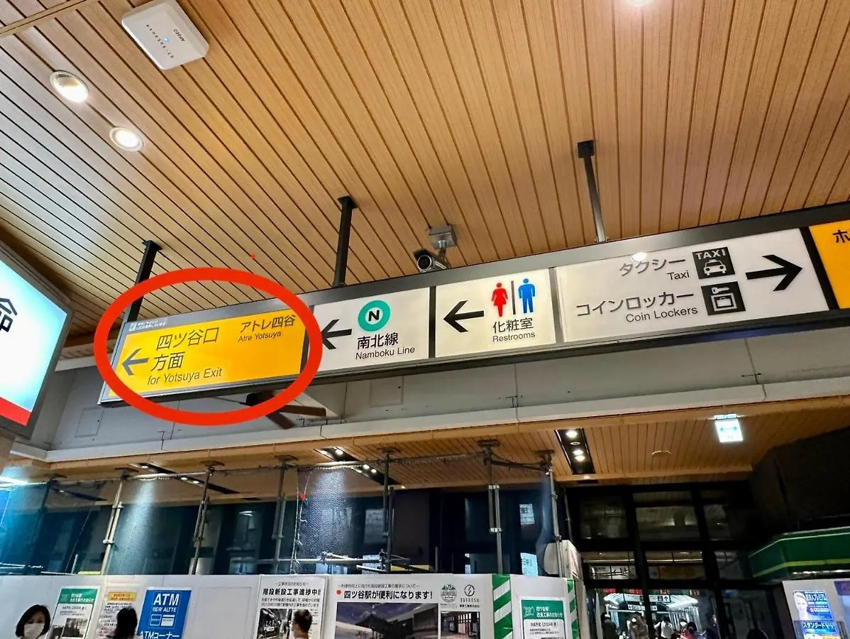 東京都四谷松本館ビルアパートメント 東京都